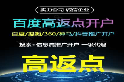 网络支付渠道开户返点揭秘